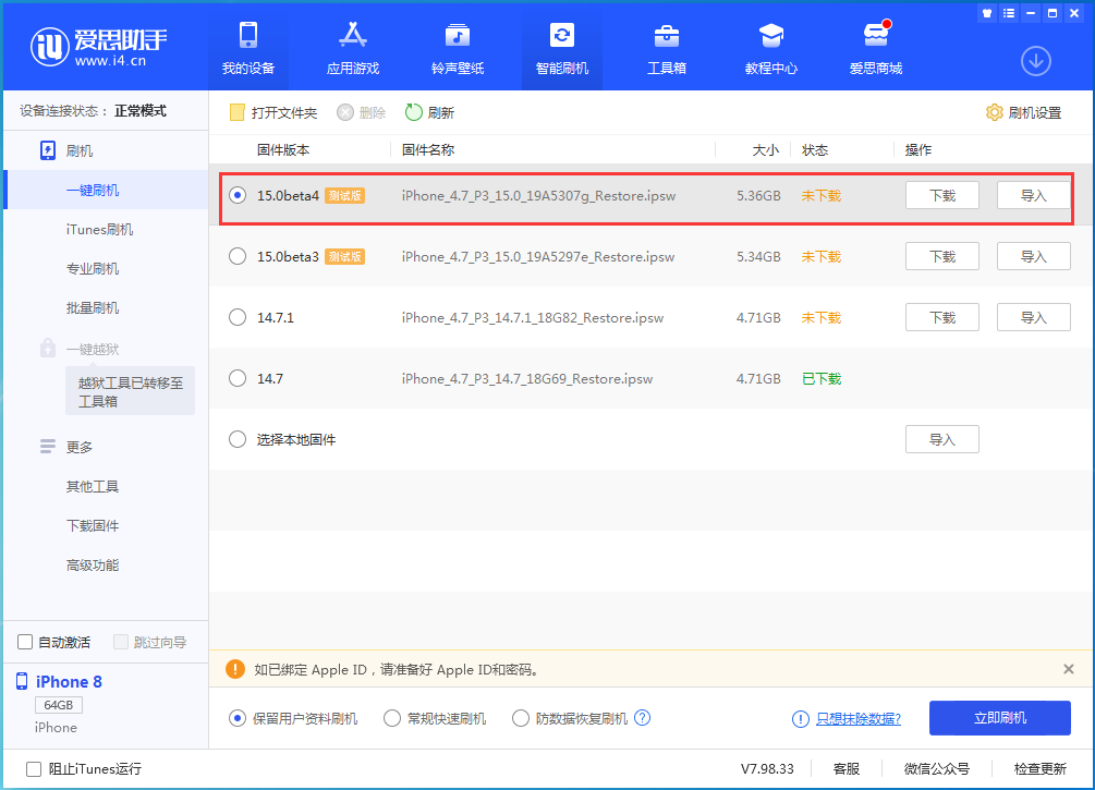 深泽苹果手机维修分享iOS15 Beta4更新内容汇总 
