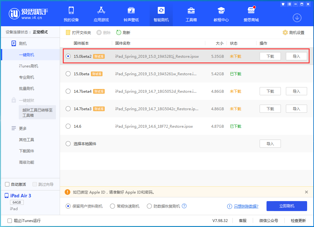 深泽苹果手机维修分享iOS15 beta2修订版更新了什么内容 