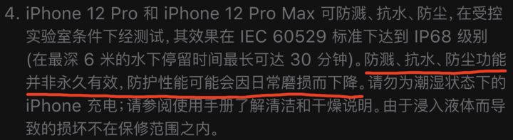深泽苹果手机维修分享为什么 iPhone 标明防水仍有可能进水损坏 
