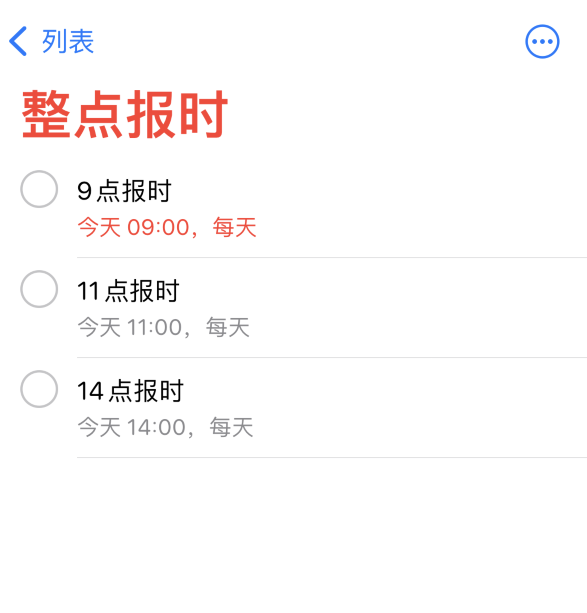深泽苹果手机维修分享如何在 iPhone 上设置整点报时提醒 