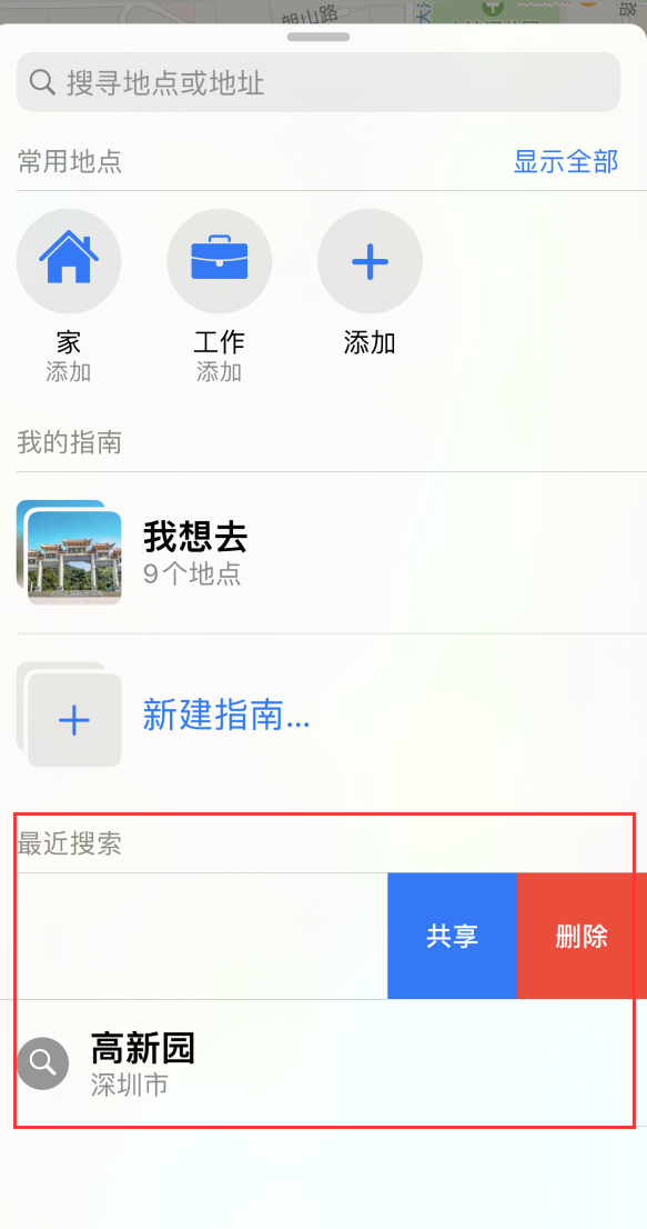 深泽苹果手机维修分享保护个人隐私 