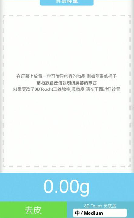 深泽苹果手机维修分享iPhone手机称重的步骤 