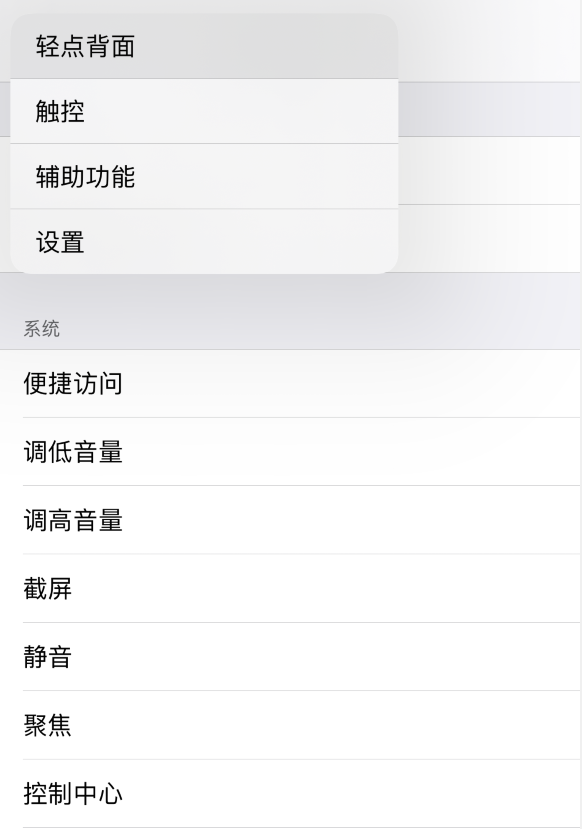 深泽苹果手机维修分享iOS 14 值得了解的 6 个细节设置 