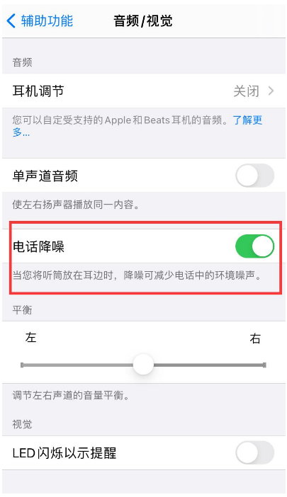 深泽苹果手机维修分享iPhone12 扬声器有杂音怎么办 