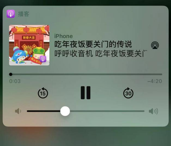 深泽苹果手机维修分享让 Siri 陪你过春节 