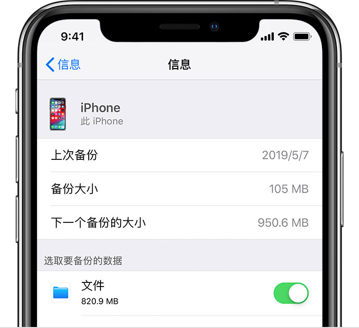 深泽苹果手机维修分享iPhone 显示“备份失败”应如何解决 
