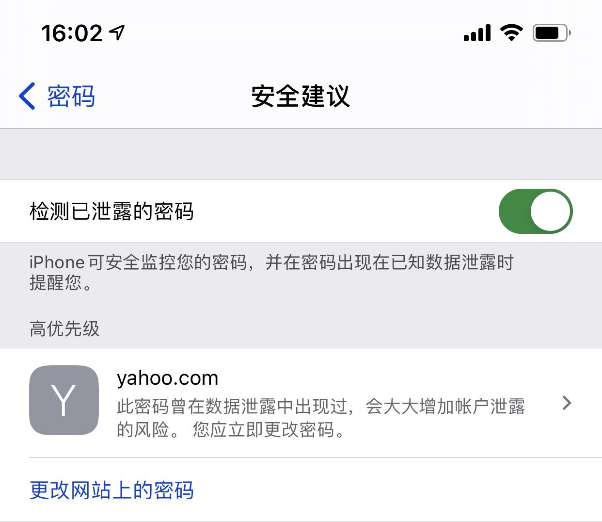 深泽苹果手机维修分享iCloud 钥匙串有什么用 