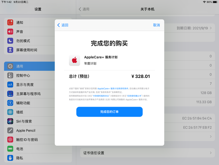 深泽苹果手机维修分享AppleCare+ 有哪些升级服务内容 