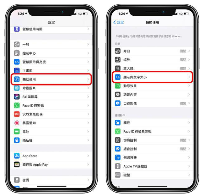 深泽苹果手机维修分享 iPhone屏幕变黄解决办法 