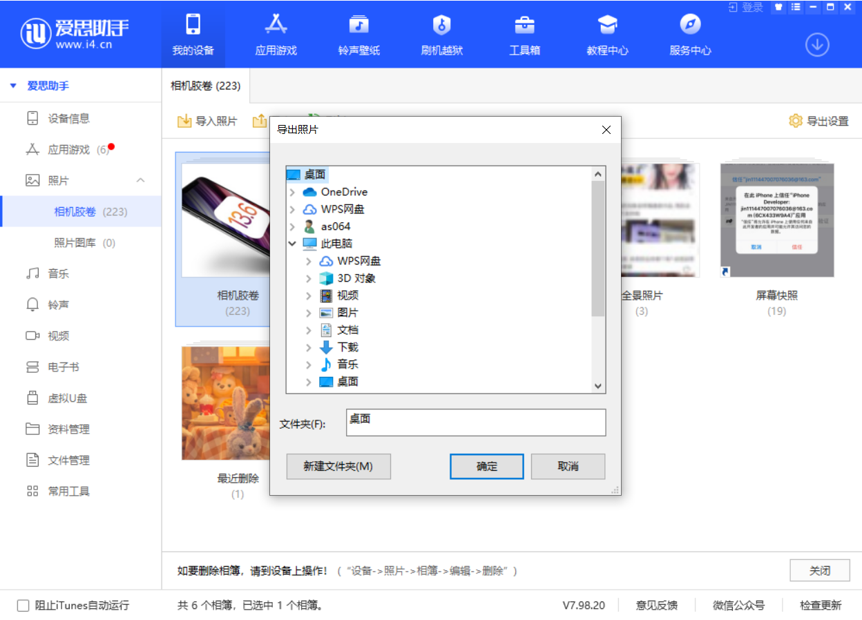 深泽苹果手机维修分享如何将 iPhone 12 中的照片快速备份到电脑中 