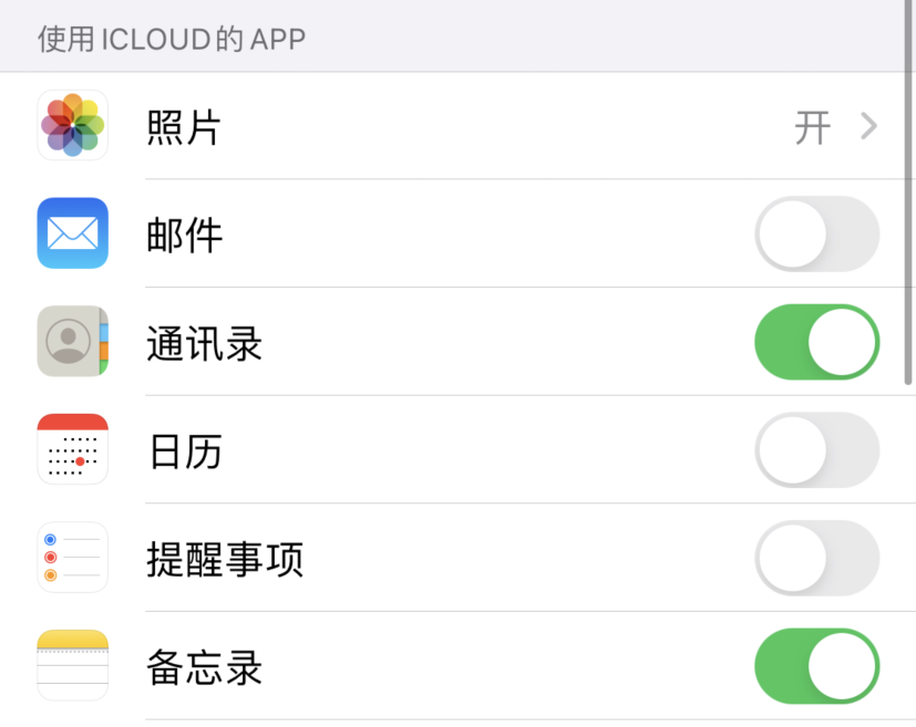 深泽苹果手机维修分享如何在 iPhone 12 上使用 iCloud 备份或同步数据 