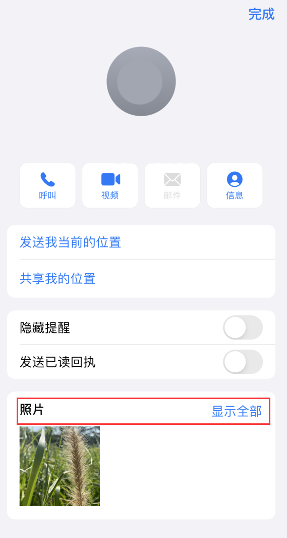 深泽苹果手机维修分享如何快速查找 iMessage 信息中的图片等附件 