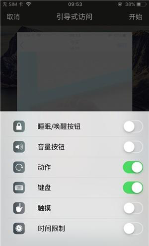 深泽苹果手机维修分享iOS 14中引导式访问模式有什么用 