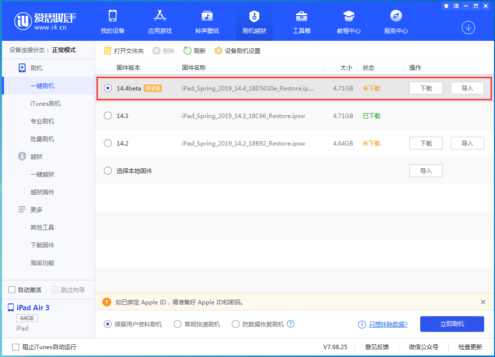 深泽苹果手机维修分享苹果iOS 14.4/iPadOS 14.4 Beta 1发布 