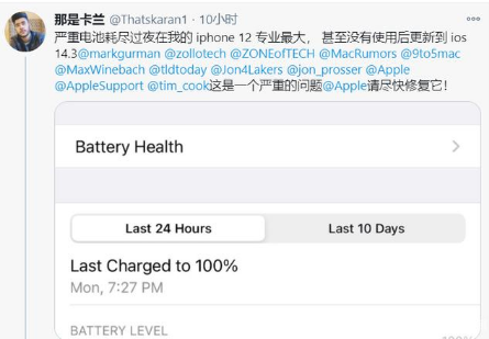 深泽苹果手机维修分享为什么说iOS14.3正式版不值得升级 