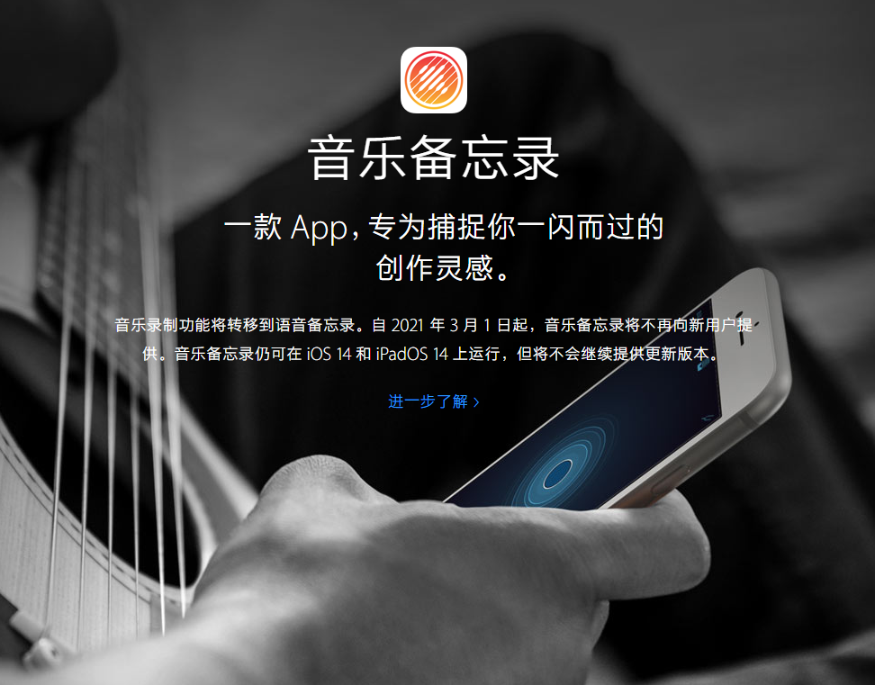 深泽苹果手机维修分享苹果官方“音乐备忘录”应用即将下架，如何转移录音 