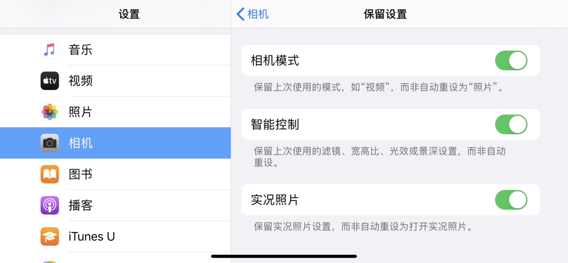 深泽苹果手机维修分享如何巧妙利用 iPhone 原生相机里的设置拍摄好看的照片 
