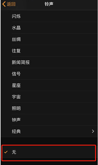 深泽苹果手机维修分享iPhone 12闹钟如何设置为只震动 