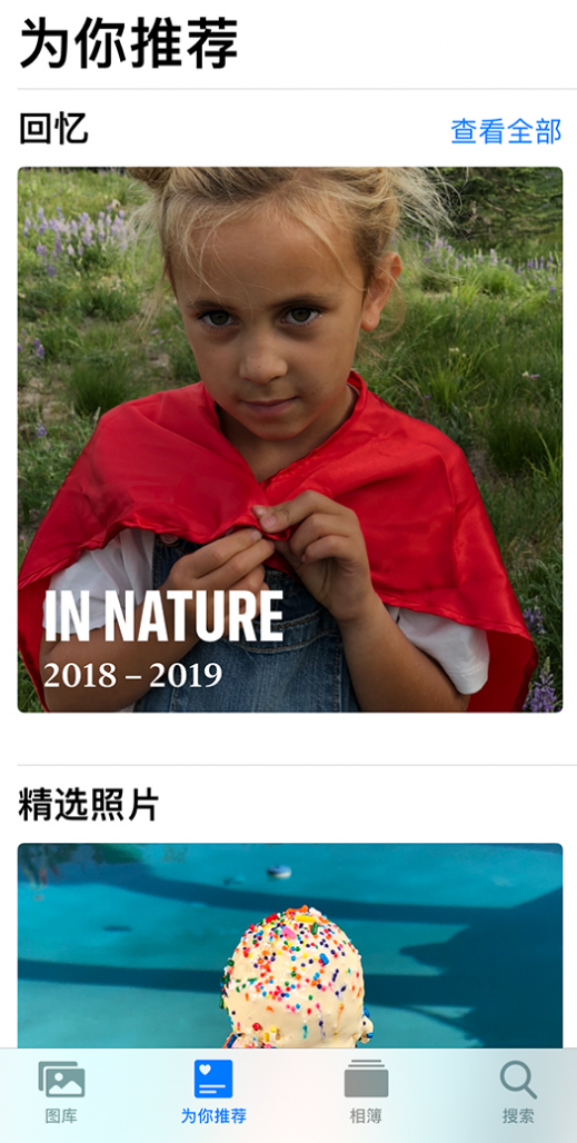 深泽苹果手机维修分享iOS 14 照片小组件如何删除不想看到的图片 