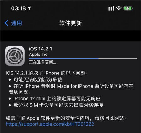 深泽苹果手机维修分享iOS 14.2.1正式版发布 