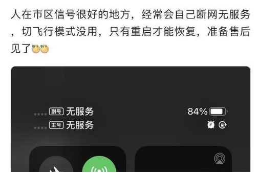 深泽苹果手机维修分享iPhone12经常进入无服务状态怎么办 