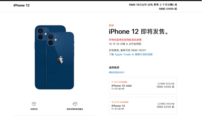 深泽苹果手机维修分享今年的iPhone12便宜吗 