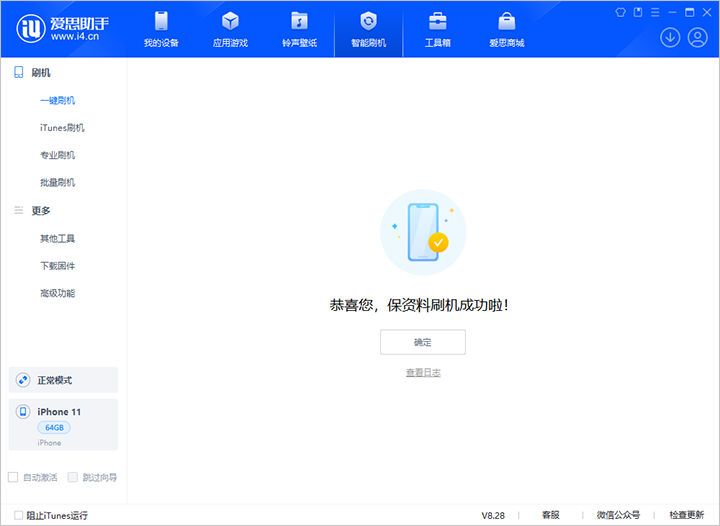 深泽苹果手机维修分享iOS 17.7 RC版升级_iOS 17.7 RC版一键刷机教程 