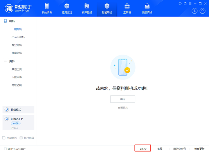 深泽苹果手机维修分享iOS 17.6正式版评测_iOS 17.6正式版一键刷机教程 