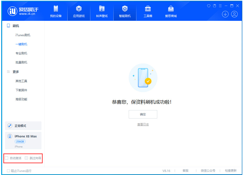 深泽苹果手机维修分享iOS 17.4 RC版升级_iOS 17.4 RC版一键刷机教程 