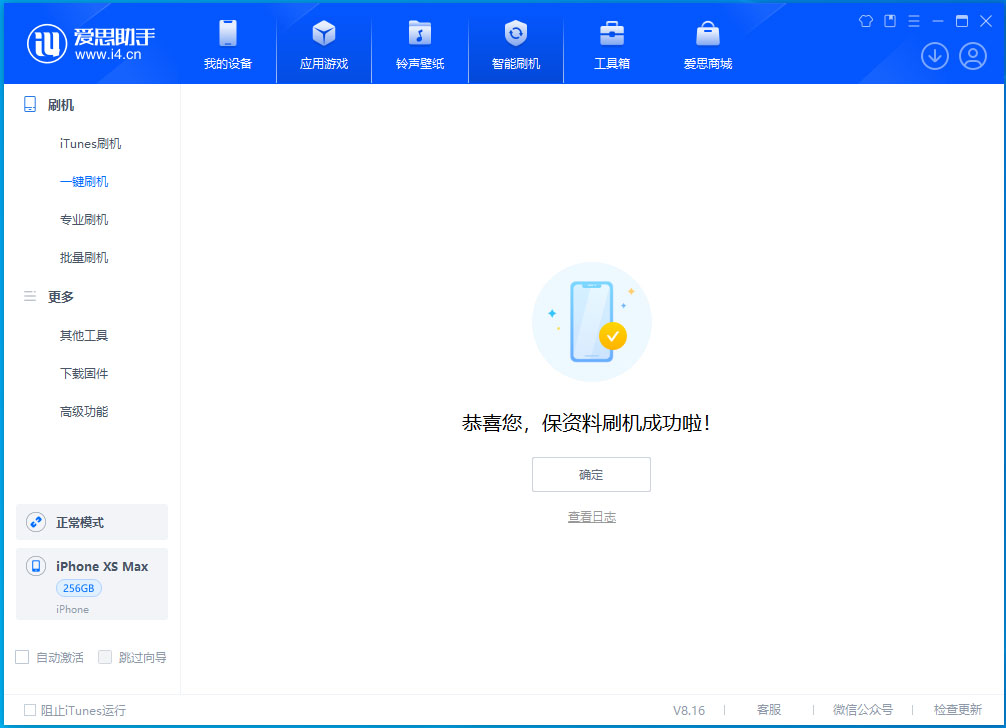 深泽苹果手机维修分享iOS 17.3.1正式版升级_iOS 17.3.1正式版一键刷机教程 
