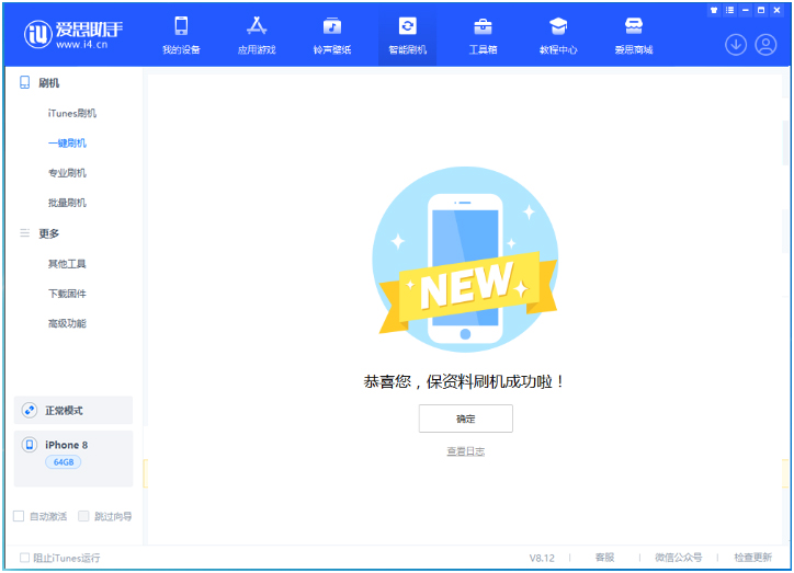 深泽苹果手机维修分享iOS 16.7.3RC版升级_iOS 16.7.3 RC版一键刷机教程 