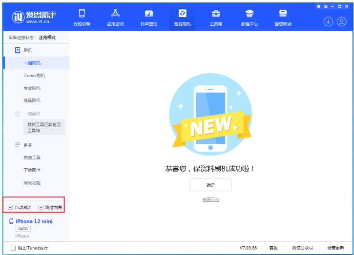 深泽苹果手机维修分享iOS 17.2 RC版升级_iOS 17.2 RC版一键刷机教程 