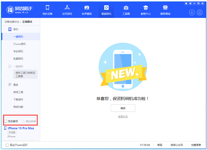 深泽苹果手机维修分享iOS 17.1.2 正式版升级_iOS 17.1.2 正式版一键刷机教程 