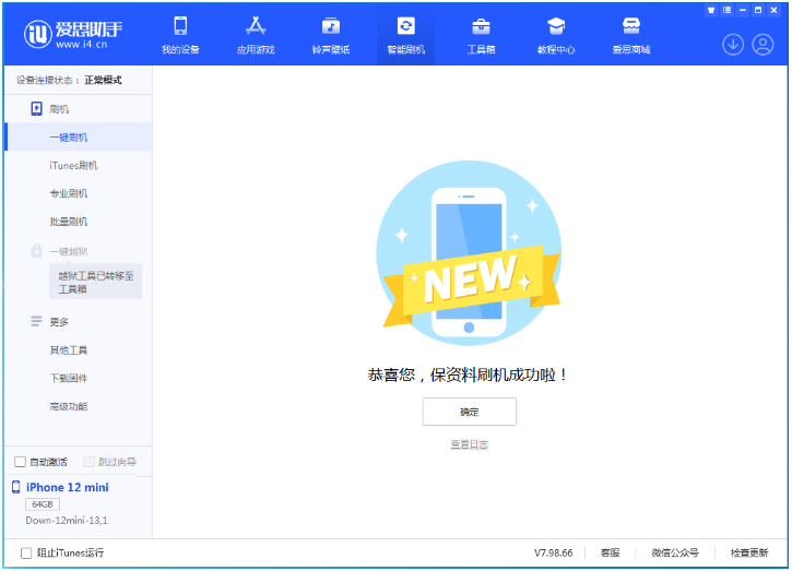 深泽苹果手机维修分享iOS 17测试版升级_iOS 17测试版一键刷机教程 