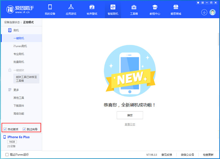深泽苹果手机维修分享iOS 15.7.5 正式版升级_iOS 15.7.5 正式版一键刷机教程 