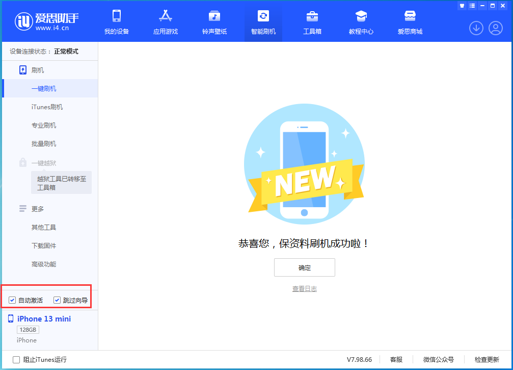 深泽苹果手机维修分享iOS 16.1测试版升级_iOS 16.1测试版一键刷机教程 