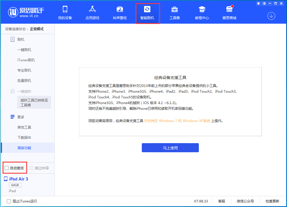 深泽苹果手机维修分享iOS 15.1 正式版升级_iOS 15.1 正式版一键刷机教程 