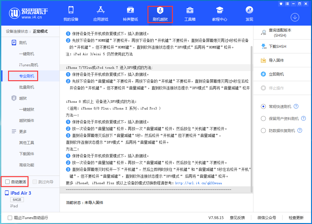 深泽苹果手机维修分享iOS 14.5 测试版_iOS 14.5 测试版一键刷机教程 