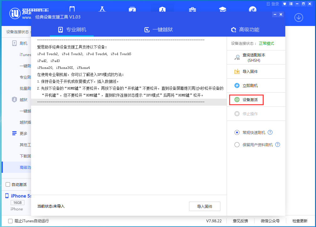 深泽苹果手机维修分享iOS 12.4.9正式版_iOS 12.4.9 正式版一键刷机教程 
