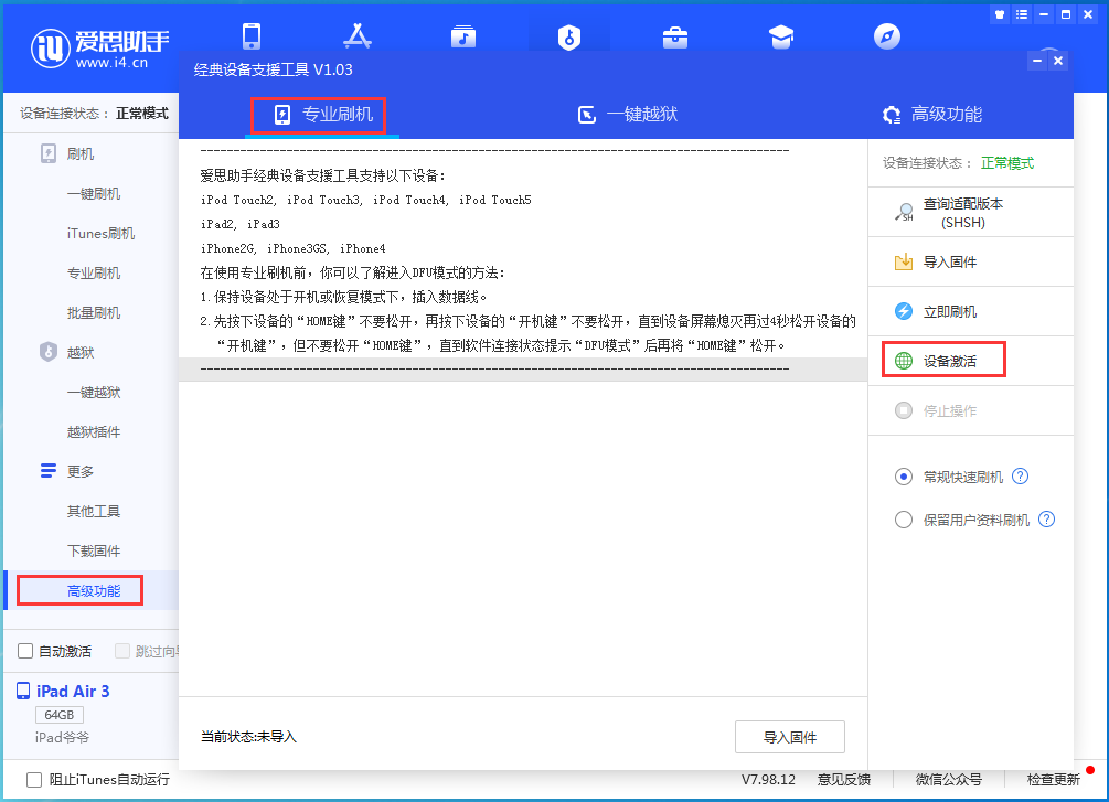 深泽苹果手机维修分享iOS 14.2正式版_iOS 14.2正式版一键刷机教程 
