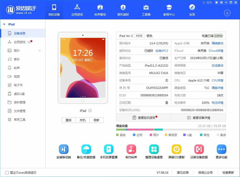 深泽苹果手机维修分享iOS 14 测试版_iOS 14 测试版一键刷机教程 
